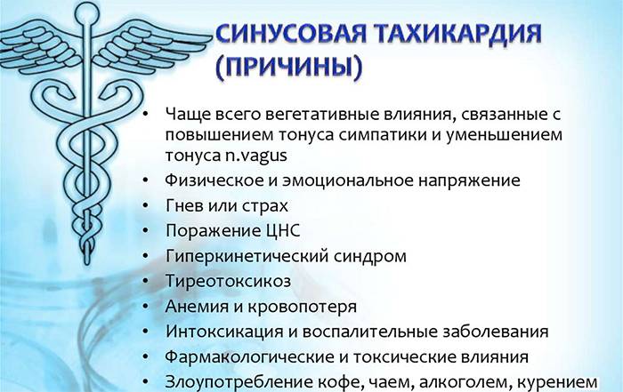 Основные причины