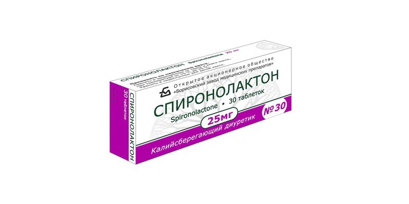 Таблетки Спиронолактон