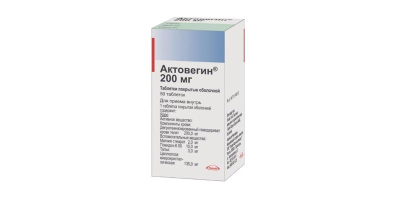 Таблетки Актовегин