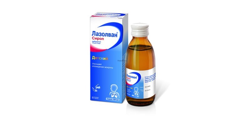 Сироп Лазолван
