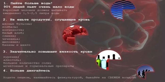 Профилактические меры