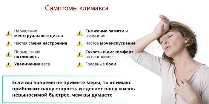 Симптомы климакса