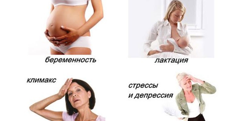 Причины снижения женского либидо