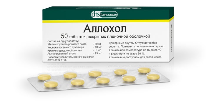Таблетки Аллохол