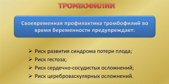 Профилактика рисков заболевания
