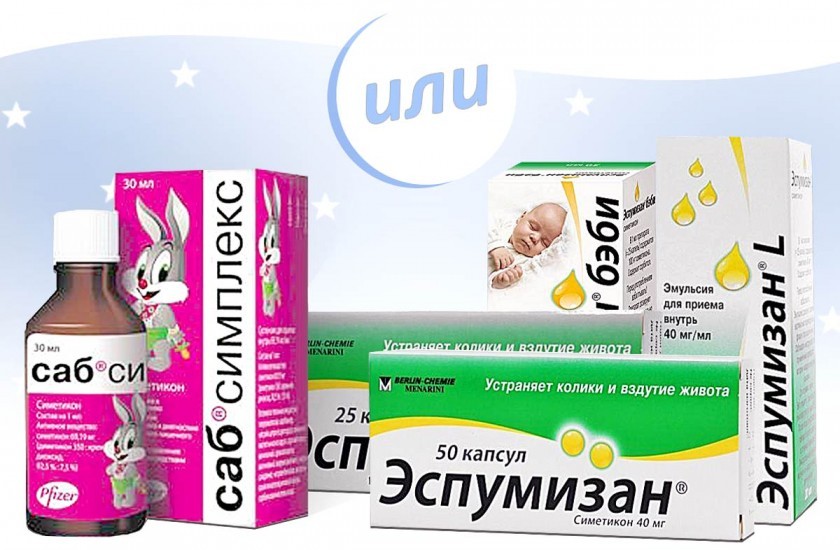 Саб смплекс и Эспумизан для детей