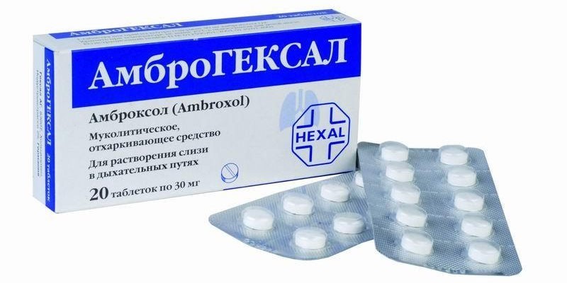 Таблетки АмброГЕКСАЛ