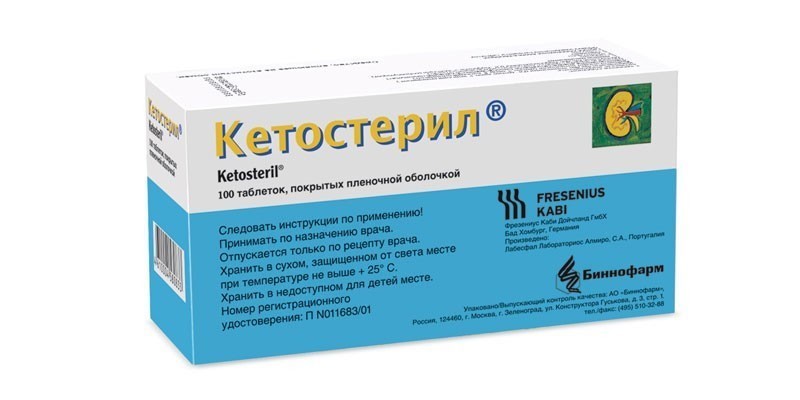 Таблетки Кетостерил