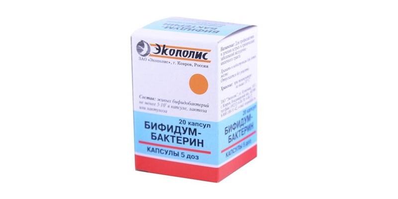 Бифидумбактерин в капсулах 