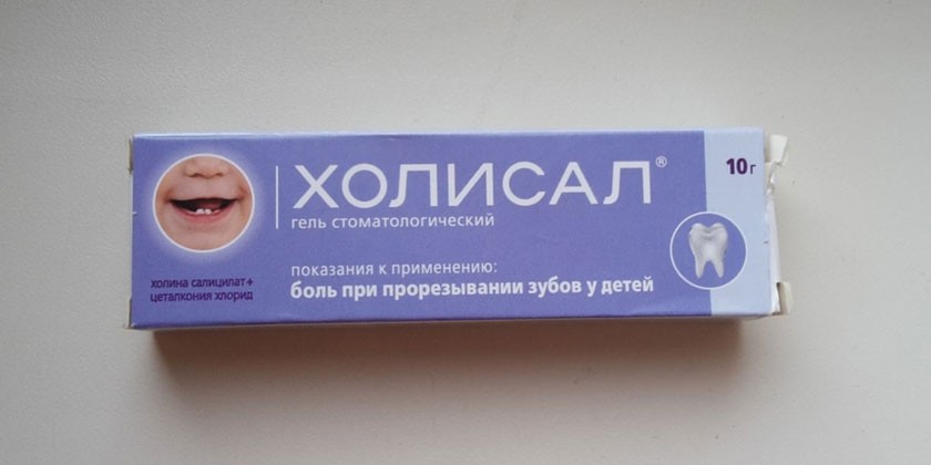 Холисал