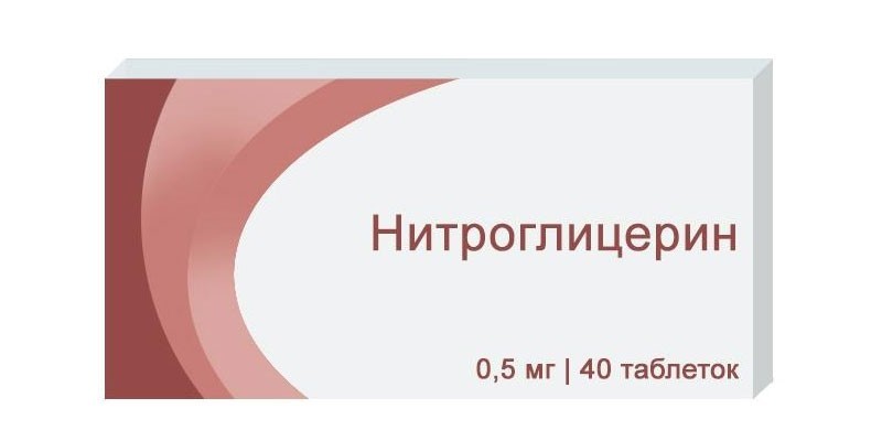 Таблетки Нитроглицерин