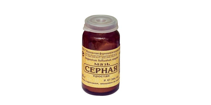 Серная мазь