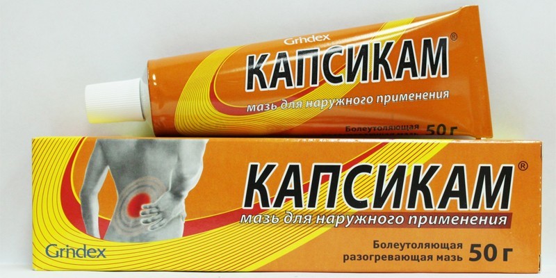 Мазь Капсикам