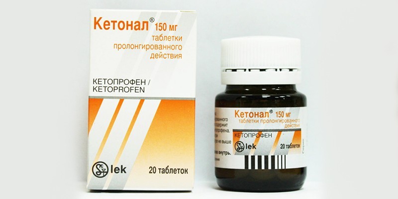 Таблетки Кетонал