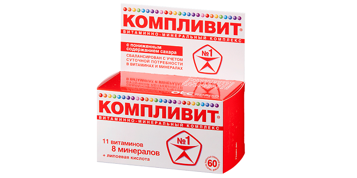 Компливит