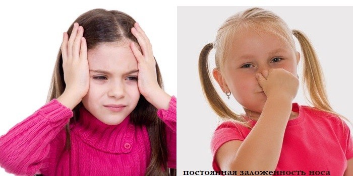 Головные боли и заложенность носа