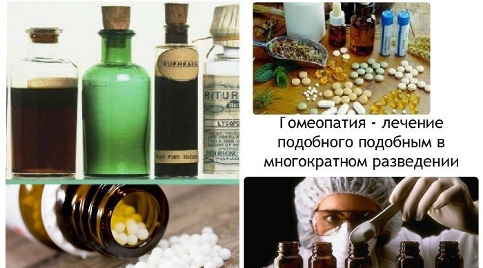 Что такое гомеопатия