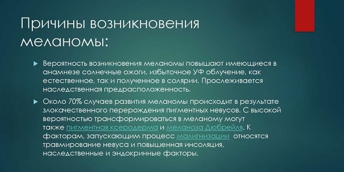 Причины возникновения заболевания