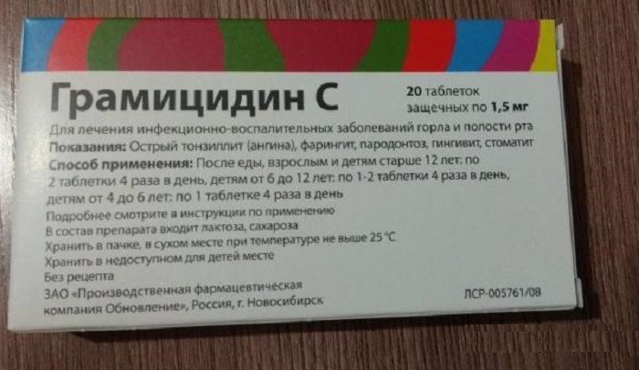 Таблетки для рассасывания