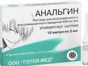 Анальгин – инструкция по применению детям и взрослым