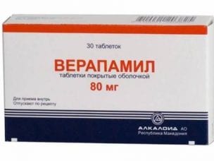 Аналоги препарата Верапамил - список средств сходных по составу и механизму действия