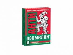 Антипохмелин – инструкция по применению, состав, форма выпуска, механизм действия и цена