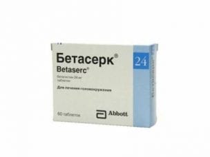 Бетасерк – инструкция по применению и противопоказания, состав, форма выпуска и цена