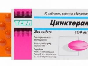 Цинктерал – инструкция по применению