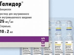 Галидор – инструкция по применению, показания, состав, форма выпуска и цена