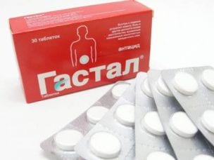 Гастал – инструкция по применению и от чего помогает