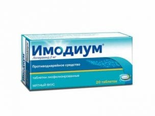 Имодиум – инструкция по применению, форма выпуска, состав, показания, побочные эффекты, аналоги и цена