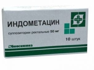 Индометацин – инструкция по применению и отзывы