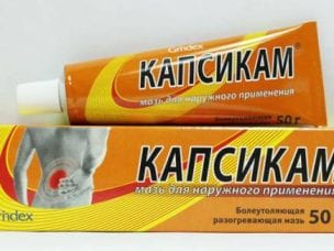 Капсикам – инструкция по применению, состав мази, показания, побочные эффекты, аналоги и цена