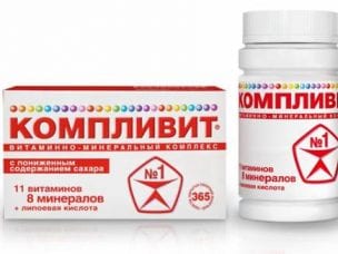 Компливит – инструкция по применению и состав, показания, форма выпуска и цена
