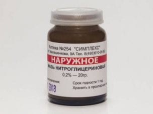Нитроглицериновая мазь – инструкция по применению и отзывы