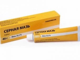 Серная мазь от грибка - инструкция по применению и отзывы
