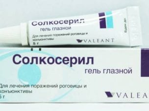 Солкосерил – инструкция по применению