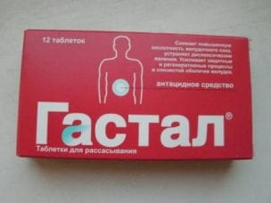 Таблетки от изжоги
