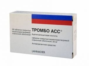 Тромбо АСС - инструкция по применению, показания, состав, форма выпуска, дозировка и цена