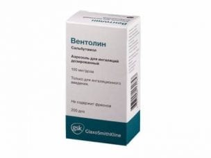 Вентолин – инструкция по применению для детей и взрослых