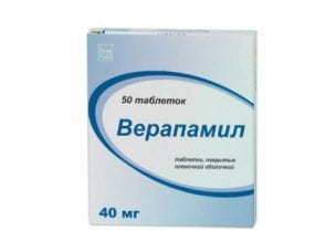 Верапамил – инструкция по применению и отзывы