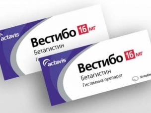 Вестибо – инструкция по применению, состав, форма выпуска, дозировка, показания и цена